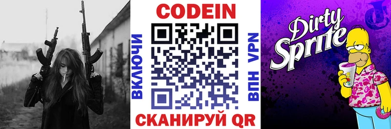 МЕГА рабочий сайт сколько стоит Кстово Кодеин Purple Drank