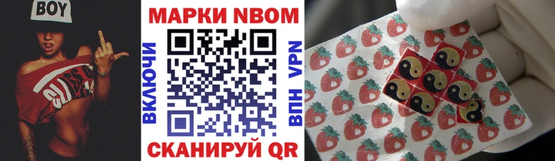 Марки N-bome 1500мкг купить Кстово